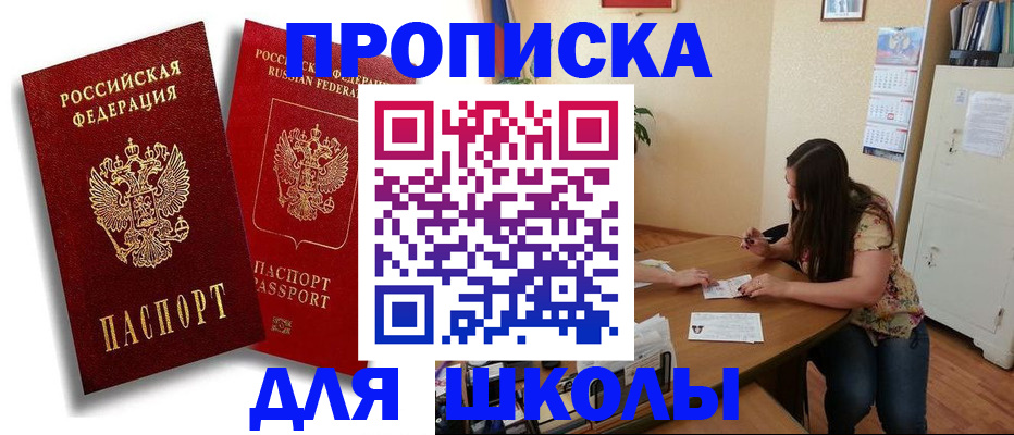 временная регистрация купить в Оленегорске