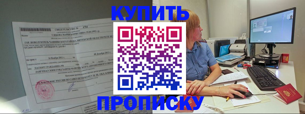 пропишу в квартире в Оленегорске